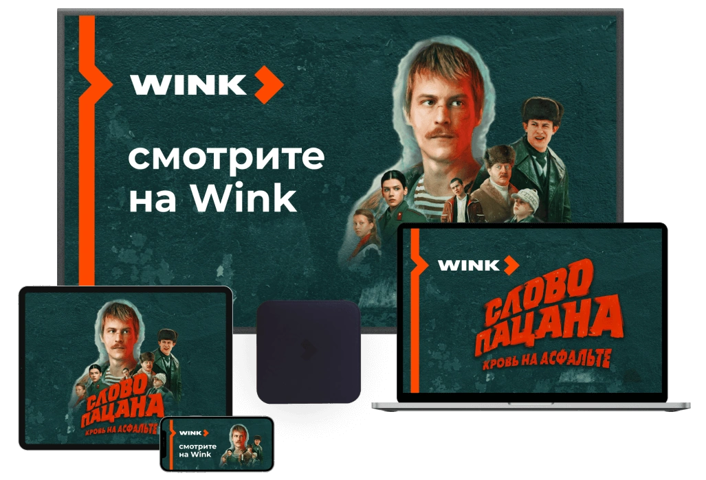 Wink %provider2% в посёлок Образцово